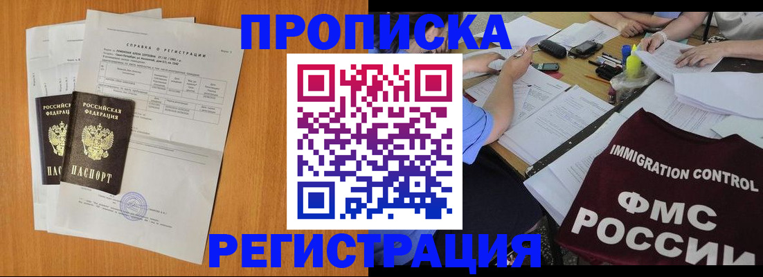 временная регистрация 2025 в Кондопоге