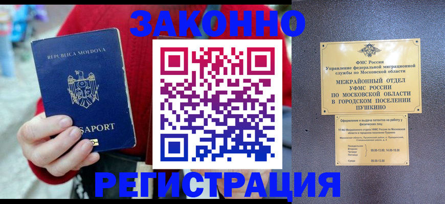 прописка ребенка в Кондопоге