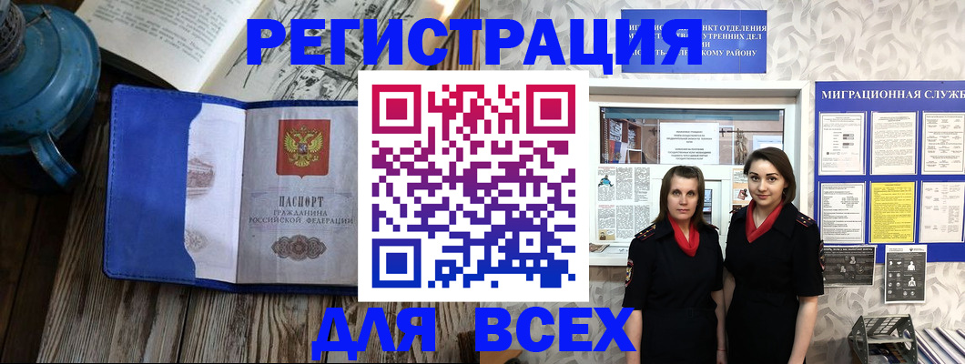 временная регистрация надежно в Кондопоге