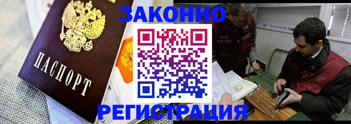 прописка в квартире в Кондопоге